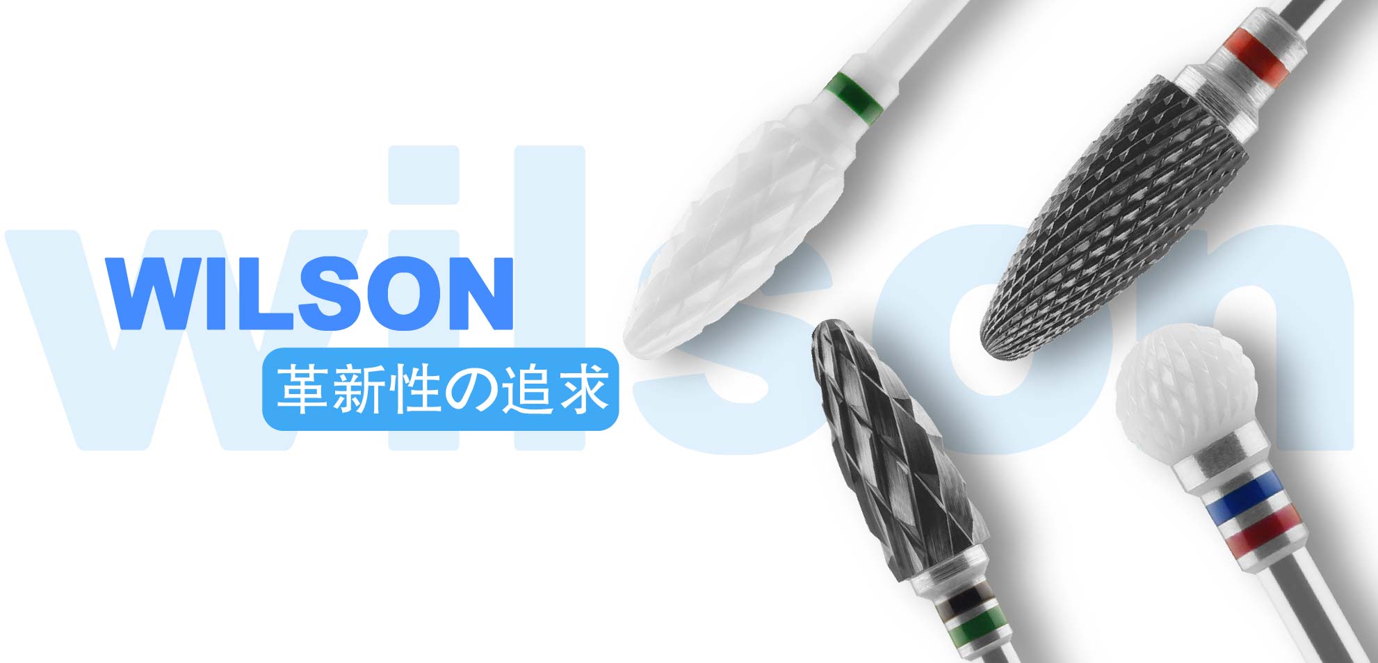 高品質製品
